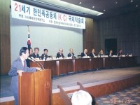 [국제학술] 21세기한민족공동체국제학술회에 관한 사진