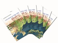 한반도 제3의 기회에 관한 사진