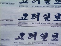 [민족정체성] 중앙아시아고려일보에 관한 사진