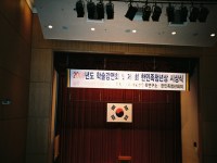 2008년도 학술강연회 및 제 6회 한민족청년상 시상식에 관한 사진