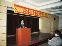 2000년 조선족 중소학교 교사학생 작문콩쿨에 관한 사진