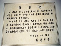 [민족정체성] 대성중학복원기에 관한 사진
