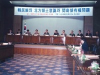 [국제학술] 한민족북방영토의식간도학술대회에 관한 사진