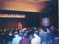 2001 춘계학술강연회에 관한 사진