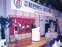 제6차 정기총회에 관한 사진