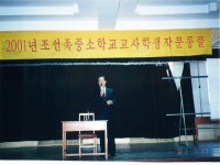 2001년 작문콩쿨에 관한 사진